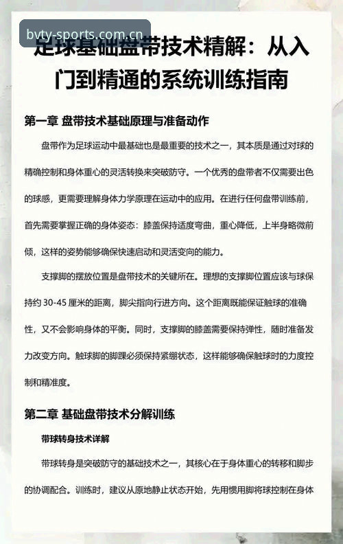 宝威体育平台最新版本下载完整指南：从入门到精通的操作路径