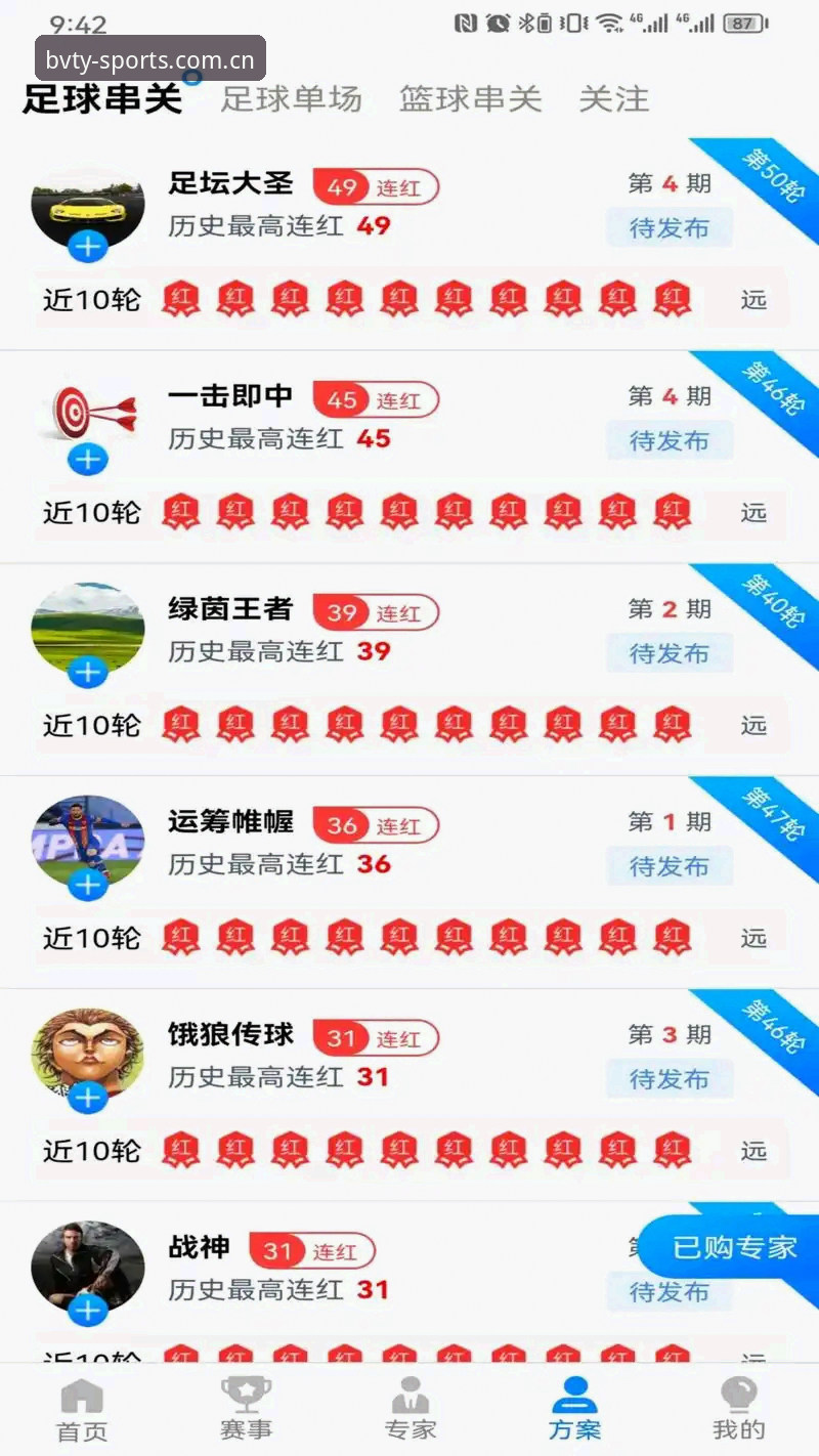 宝威体育AppiOS下载安卓版 宝威体育平台实用指南:iOS与安卓版本下载安装全解析