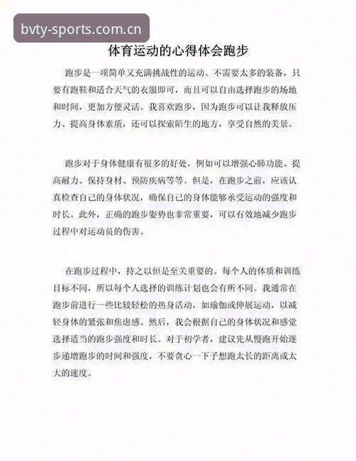 创新探索者实测：宝威体育平台使用心得与下载价值分析